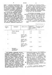 Состав для десикации подсолнечника (патент 880386)