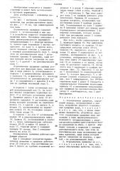 Ограничитель вращения (патент 1442982)