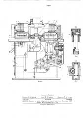 Автомат для сверления отверстий в кольцевых деталях (патент 282015)