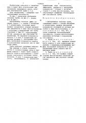 Центробежная тепловая труба (патент 1334033)