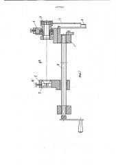 Устройство для контроля шага винтовой спирали (патент 937986)