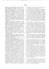 Аппарат для искусственного дыхания (патент 193691)