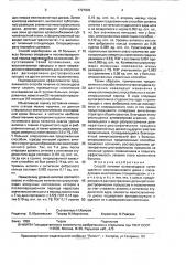 Способ лечения остеохондроза (патент 1727802)