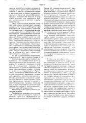Компенсирующая муфта (патент 1762017)