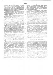 Патент ссср  346937 (патент 346937)