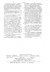 Устройство для резки труб (патент 1207657)
