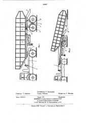 Транспортное средство для перевозки крупногабаритных грузов (патент 680967)