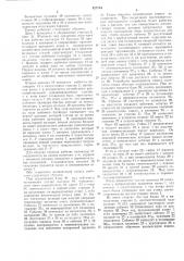 Тормоз (патент 527144)