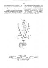 Устройство для гашения пульсаций в напорном ящике (патент 440466)