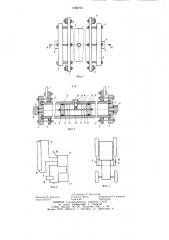 Устройство регулирования сцепных свойств трактора на склоне (патент 1266765)