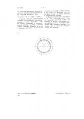 Способ контроля распределения давления по окружности поршневого кольца (патент 71507)