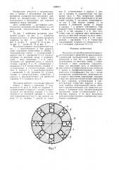 Механизм для преобразования возвратно-поступательного движения во вращательное (патент 1499013)