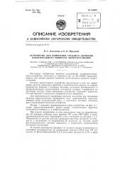 Устройство для измерения среднего значения относительного прироста энергоустановок (патент 133097)