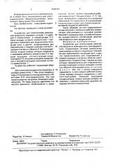 Устройство для компенсации реактивной мощности асинхронного электродвигателя (патент 1690151)