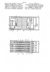 Гидропонная установка (патент 931133)