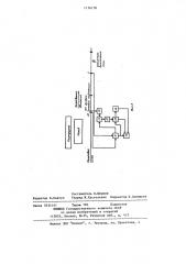 Устройство для измерения нагрузки электропоездов (патент 1176178)