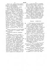Вертикальная циклонная камера сгорания (патент 954698)
