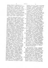 Устройство для распределения заданий процессорам (патент 1277111)