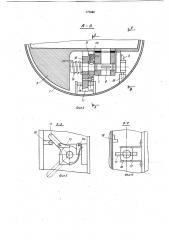 Вакуумное захватное устройство (патент 779246)