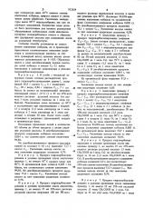 Способ декобальтизации продуктов гидрокарбоксилирования олефинов (патент 952834)