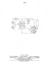 Пневматический привод тормозов тягача (патент 612841)