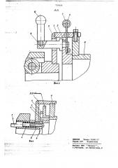 Шаблон для посадки крыльев покрышек пневматических шин (патент 735435)
