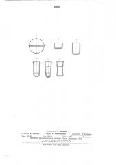 Способ изготовления цилиндрических изделий (патент 498068)