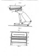 Секция передвижной безразгрузочной крепи (патент 1198220)