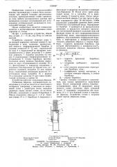 Устройство для промывки материалов (патент 1230687)