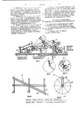 Комбинированная почвообрабатывающая машина и каток (патент 1001877)