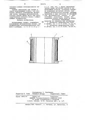 Направляющая стойка (патент 822279)