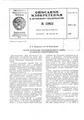 Патент ссср  159651 (патент 159651)