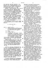 Способ получения вискозы (патент 957772)