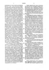 Способ осветления виноградного сусла (патент 1682380)
