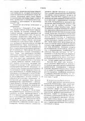 Способ диагностики воспалительных процессов околоносовых пазух (патент 1738293)