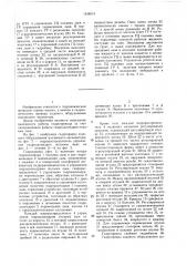 Гидропривод ходового оборудования шагающего экскаватора (патент 1458515)