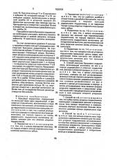 Буксовый подшипник и способ его монтажа (патент 1820929)