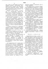 Гидравлическая рулевая машина (патент 768694)
