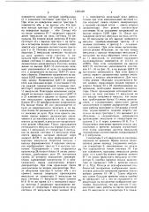 Устройство для программного управления диапроекторами (патент 1381428)