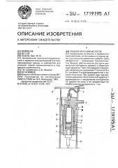 Пневматический молоток (патент 1719195)