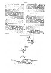 Тормозное устройство транспортного средства (патент 931536)