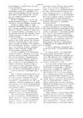 Трехфазная полюсопереключаемая обмотка на 2 и 3 пары полюсов (патент 1504745)