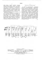 Система автоматического управления процессом крупообразования трехсортного помола пшеницы (патент 557816)