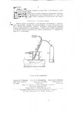 Способ врезки патрубков в действующие газопроводы (патент 141735)