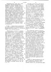 Инерционно-гидравлический преобразователь давления (патент 1113594)