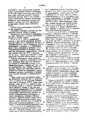Способ получения полиэфиров (патент 579900)
