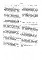 Переносная моторная пила (патент 447249)