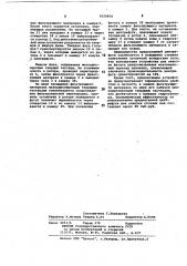 Осадительная центрифуга (патент 1025454)