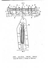 Ламельный основонаблюдатель ткацкого станка (патент 997612)