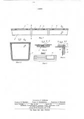 Разборный секционный ящик (патент 412079)